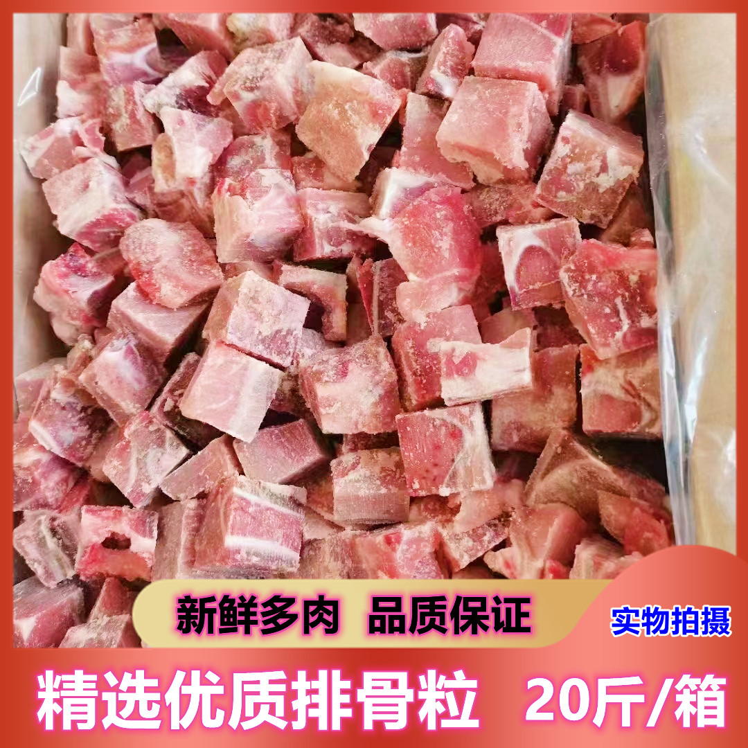 Fresh frozen pork ribs fine ribs block meaty ribs pork spine block pig front row block 20 catties commercial