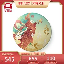 (New product) Dayi Puer tea red feather Golden Wheel Puer Tea Cake Tea 357G gift box