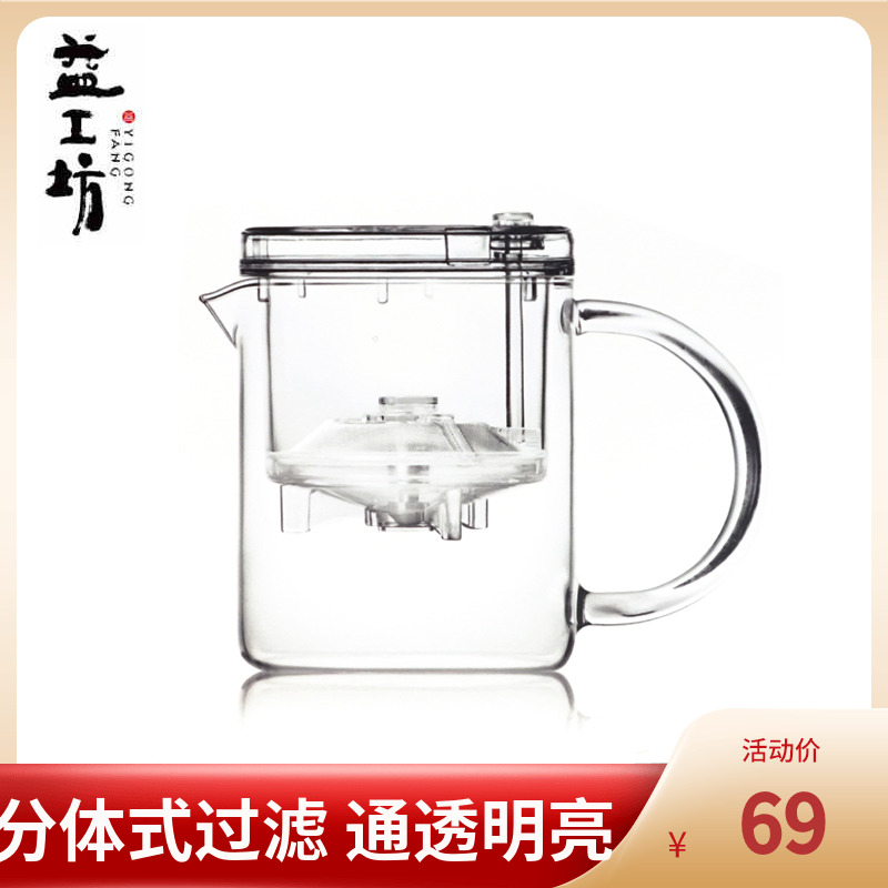 Dayi Yi Workshop split type filter brew cup through transparent bright flowing cup 350ml