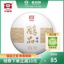 Taetea Puer Tea Town Shop Treasure cooked tea Classic mellow 357g Yunnan Menghai Qizi Cake tea 1901 batches