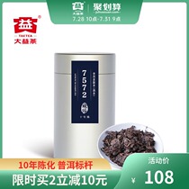 Taetea Pu-Er Tea 7572 Ripe Pu-Er Tea 10 years old 50g cans