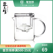 Taeteiyi Workshop Split filter tea cup Transparent bright elegant cup 350ml