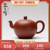 Dyiyi Gongfang Yixing purple clay pot kung fu tea set teapot Zhumud Jingle a bead pot 210cc