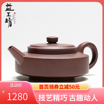 Daiyi Workshop Classic Yixing Handmade Purple Sand Pot Raw Ore Purple Mud Sea Circle Flat 210ml Teapot