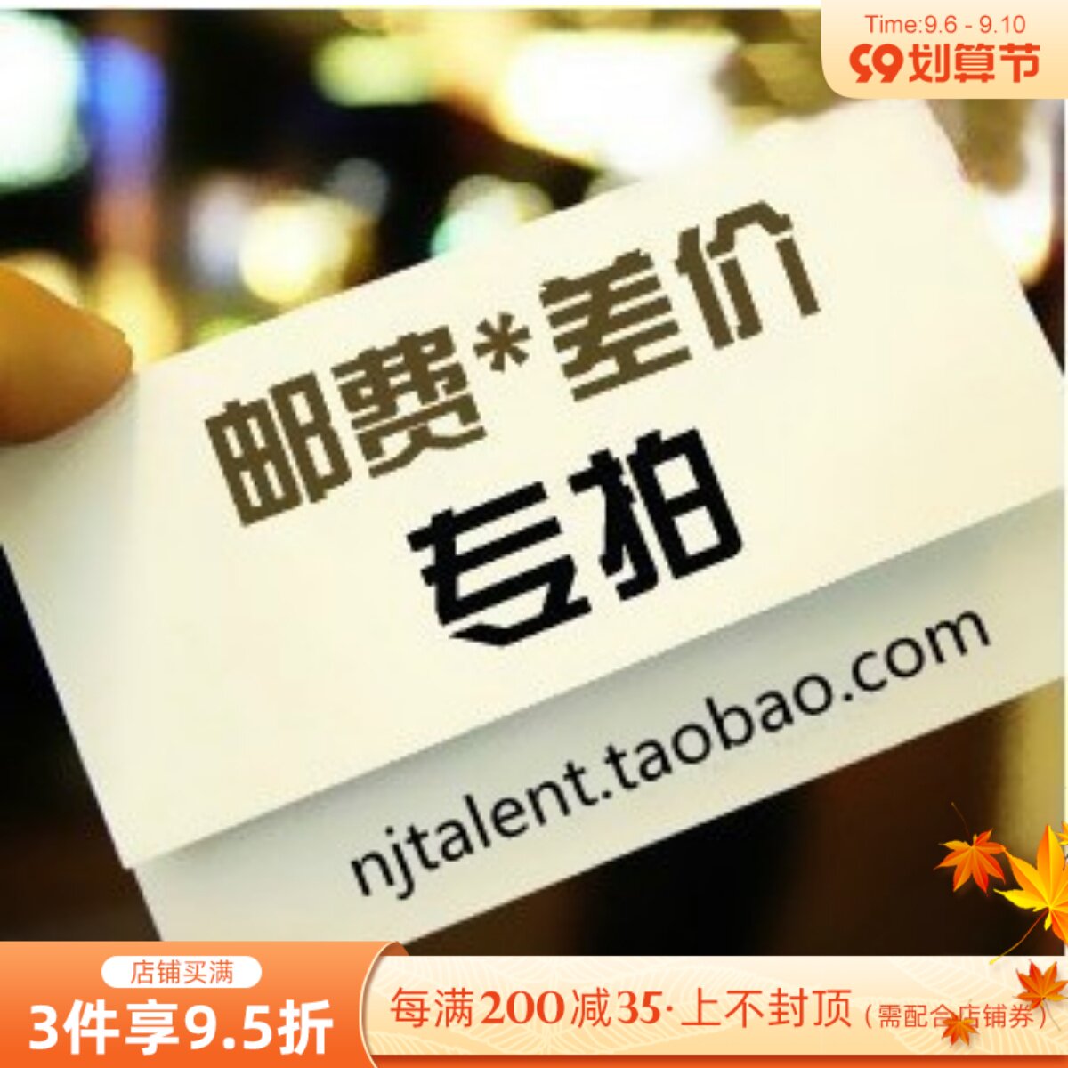 Freight difference special shot 1 yuan shot, how many shots are missing