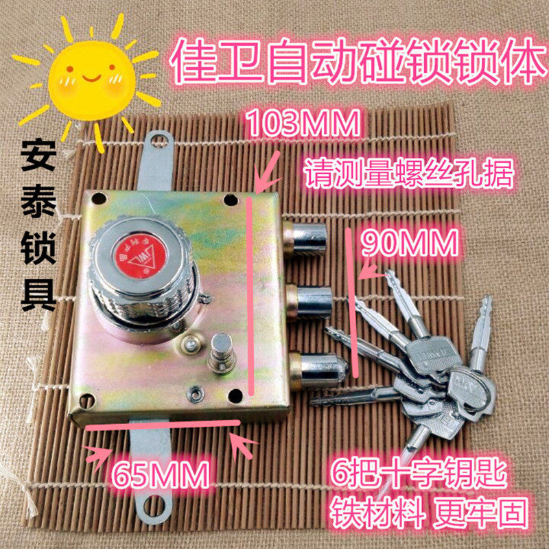 927 anti-theft door cross lock core Jiawei Shi Niu automatic touch lock core Jiawei automatic lock body Antai lock