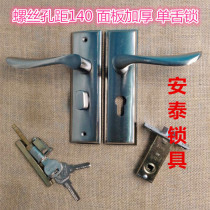 140 Hole Distance Bathroom Wooden Door Indoor Door Lock Toilet Door Lock Lock Core Bathroom Door Lock Single Tongue Lock