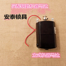 Hongdi motor 12000 to 220V200W single-phase serial motor with key motor Clockwise Antai lock