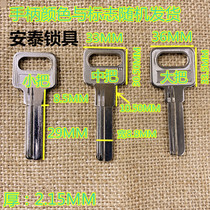 579 Suitable for No 2 Jiawei AB key all copper short Baili key embryo Antai lock