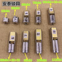 702 Wang Li lock core Wangli automatic lock core Wang Li Wanli gear lock core 78MM lock core Antai lock