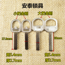 341 applicable Diamond copper padlock size key embryo Antai lock