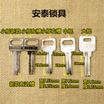 293 applicable ON square points New and Old key embryo Antai lock
