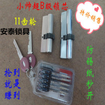 661 Xiaoshuai 11 teeth Mansheng 1 1 key lock cylinder surface sand nickel treatment material all copper Antai lock