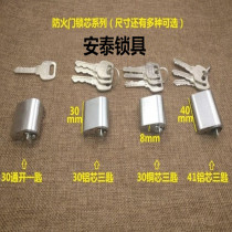 Blade fire door lock cylinder aisle emergency lock Channel Lock pipe door lock fire door lock cylinder Antai lock