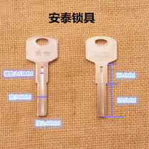 106 Suitable for Meijin double-sided blade key embryo key embryo Antai lock