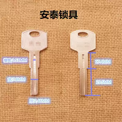 106 for the United States and modern double-sided blade key embryo key embryo Antai lock