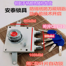 793 old security door lock core C class blade lock core replacement cross automatic touch lock triple model Antelock