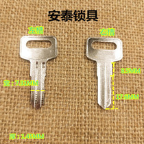 284 Suitable for electric boss table 808 drawer key key embryo key embryo Antai lock