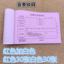 797 locksmith special unlocking lock for lock 2 linked documents register a 60-page Antelock