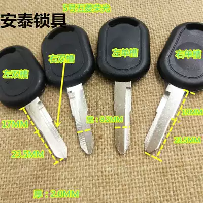 223 for No. 5 Wuling Rongguang single sink double sink Wuling Van car key embryo