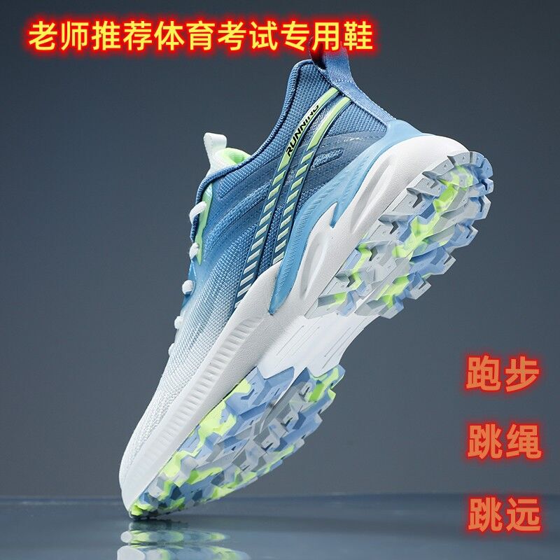 Special Shoes for the High School Entrance Examination Physical Education, Men's and Women's Track and Field, Long Jump, Rope Training, Running Shoes, Large Size 45, 46, 47 Student Sports Shoes