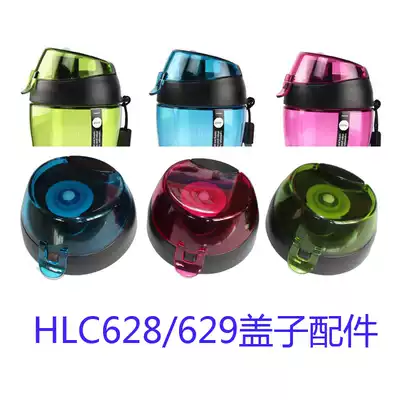 Lotlock HLC629 628 ABF628 629 sports water Cup sealing ring gasket fittings