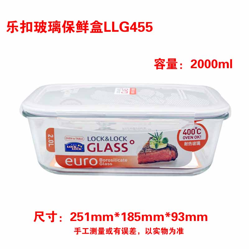 The cup button box can be microwave lunch box heat-resistant glass bowl 2L refrigerator storage box LLG455