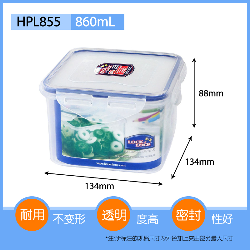 Lock lock storage box 860ml plastic refrigerator storage box microwave small lunch box sealed box HPL855