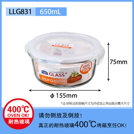 Music buckle music buckle glass refreshing box round microwave lunch box round lunch box LLG831 650ml