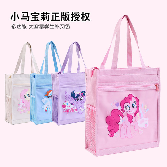 Little Pony Puli Tutorial Bag Canvas School Bag