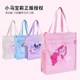 Little Pony Puli Tutorial Bag Canvas School Bag