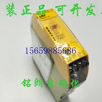 Negotiation PILZ safety relay PNOZ S4 S4 C Order number: 750104 751104 Inquiry and negotiation