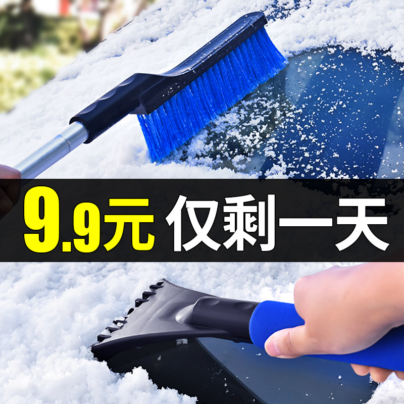 Car with snow removal shovel multifunction sweep snow deity glass defrost and snow remover de-icing brush winter snow removal tool