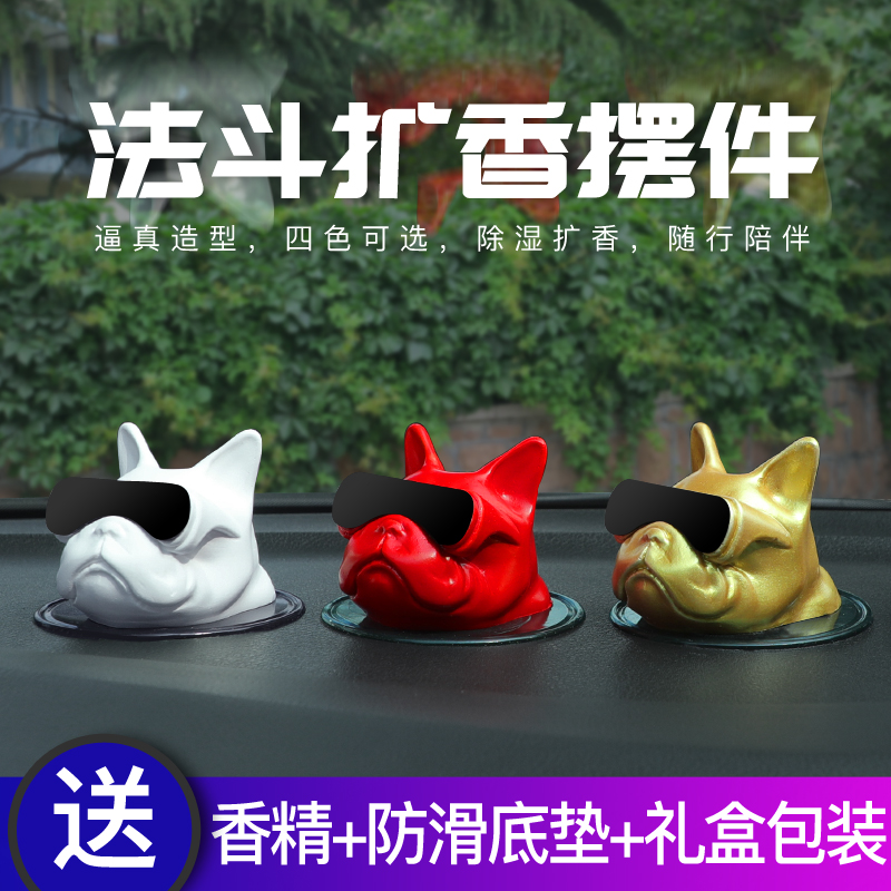 Automotive Perfume Automotive Interior Supplies Decorations Creative Personality Middle Control Desk Meter Perfume Farduel Plaster Pendulum Pieces