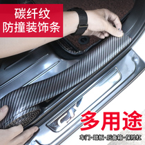 Car sill bar Door side bumper Anti-collision anti-scratch anti-rub anti-step car sticker Sill protection bar General supplies