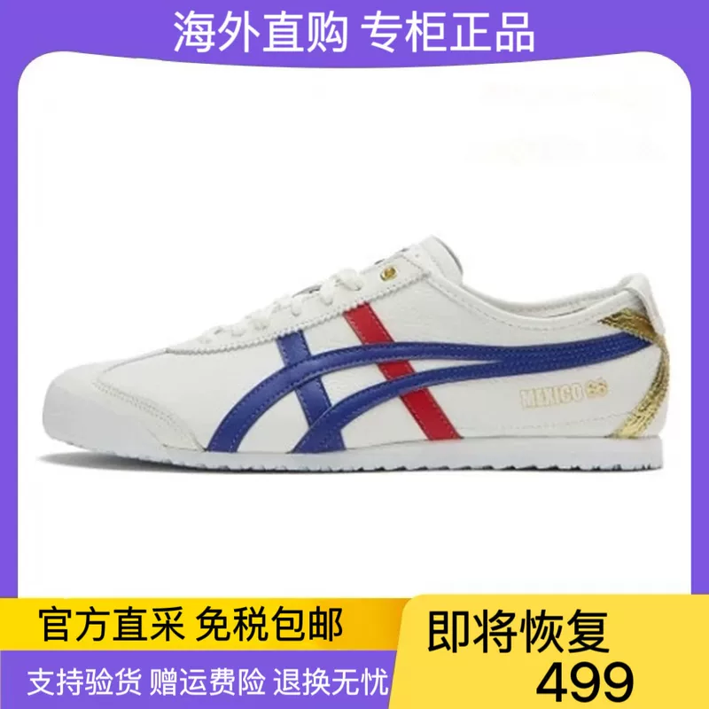 [Tiger休闲小白鞋女鞋MEXICO 66经典烫金皮面男运动板鞋D507L-0152]