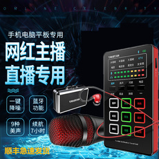 k歌/直播声卡套装 得胜mx1麦克风手机蓝牙电脑网红主播录音话筒直播声卡设备全套装