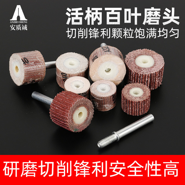 Sandy sandpaper grinding sheet furniture polished polished grinding handle 6MM bronze iron aluminum 50mm electric drill abrasion-proof louvre grinding head