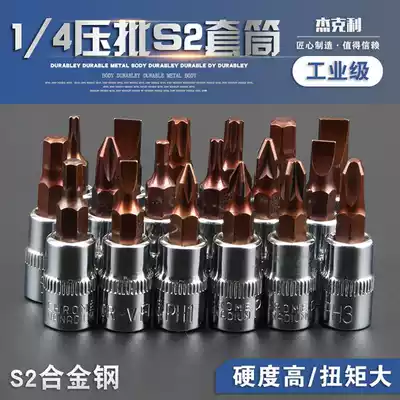 1 4 socket wrench single socket tool quick hexagon socket industrial grade pressure batch set S2 steel metric