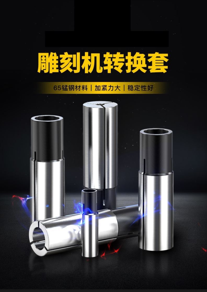 Accessories Engraving Machine Conversion Sleeve head 6 turn 4 High elastic knives 6 turn 3 high-precision diameter changing cylinder 12 7 turn 6 35