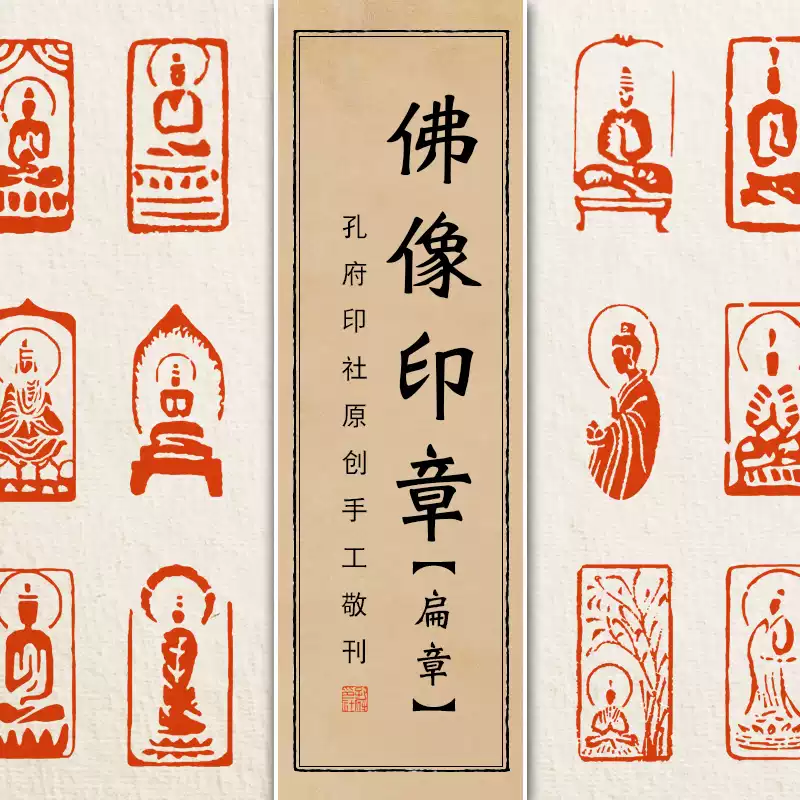 手工佛造像壽山石印章佛像閒章篆刻收藏書畫引首扁章