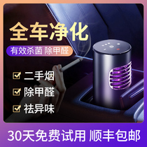 Car air purifier Car in addition to odor Car in addition to formaldehyde aromatherapy sterilization car with anion oxygen bar
