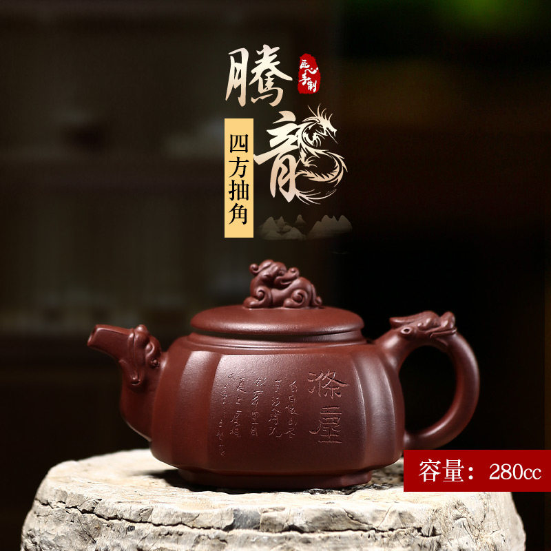 True art Yixing purple sand pot pure handmade famous kung fu teapot tea pot tea set engraving square pot draw corner four square tenglong pot