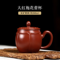 True art Yixing purple sand cup pure handmade office with lid cup non ceramic tea cup tea set flower bud Cup