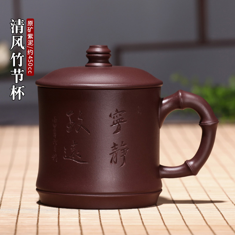 Yixing purple sand cup pure handmade purple sand Cup Cup Cup office Teacher's Day gift tea set breeze bamboo cup