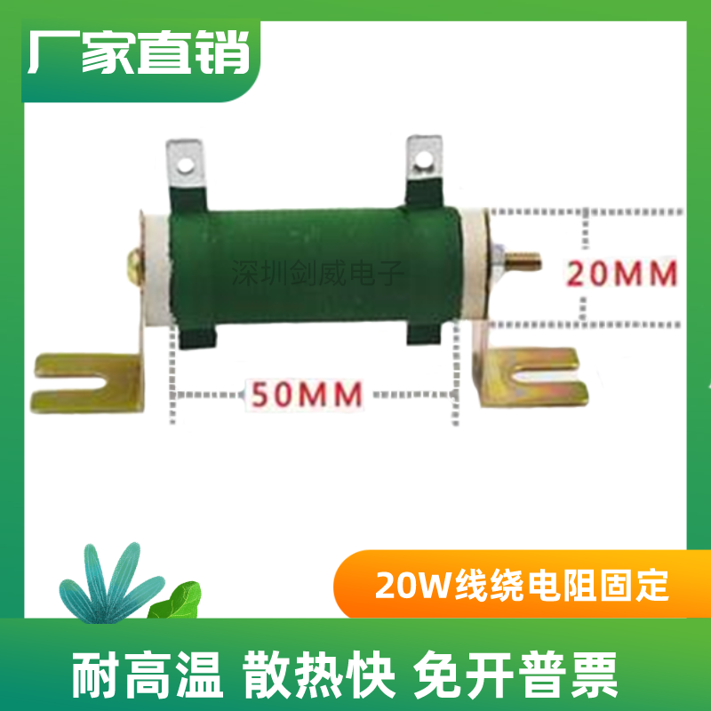 Manufacturer supply RX20 20W 30W 30W 100W 100W 200W 200W power wire bypass fixed adjustable resistor