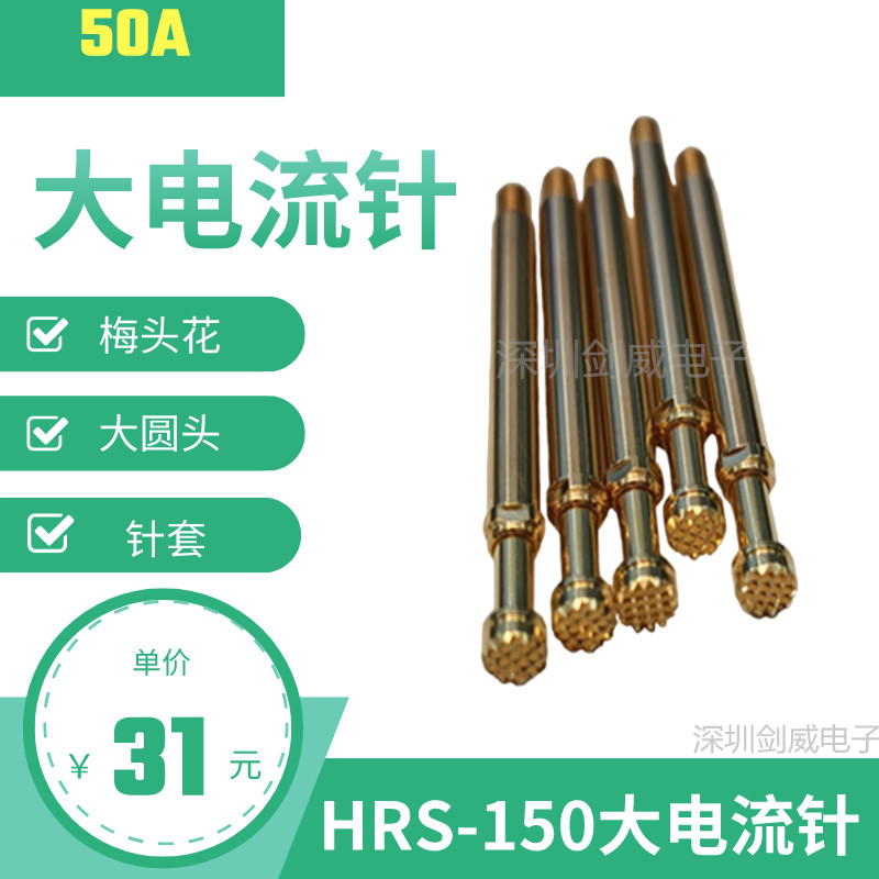 HRS-150 Large Current Pin 50A Current Needle HRS150H400BG30M Huarong Large Current Probe