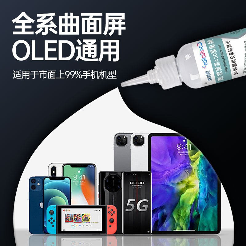 屏幕变雾蒙蒙？这瓶小透明救了我的爱机！凯特森8333解胶剂真的香～_