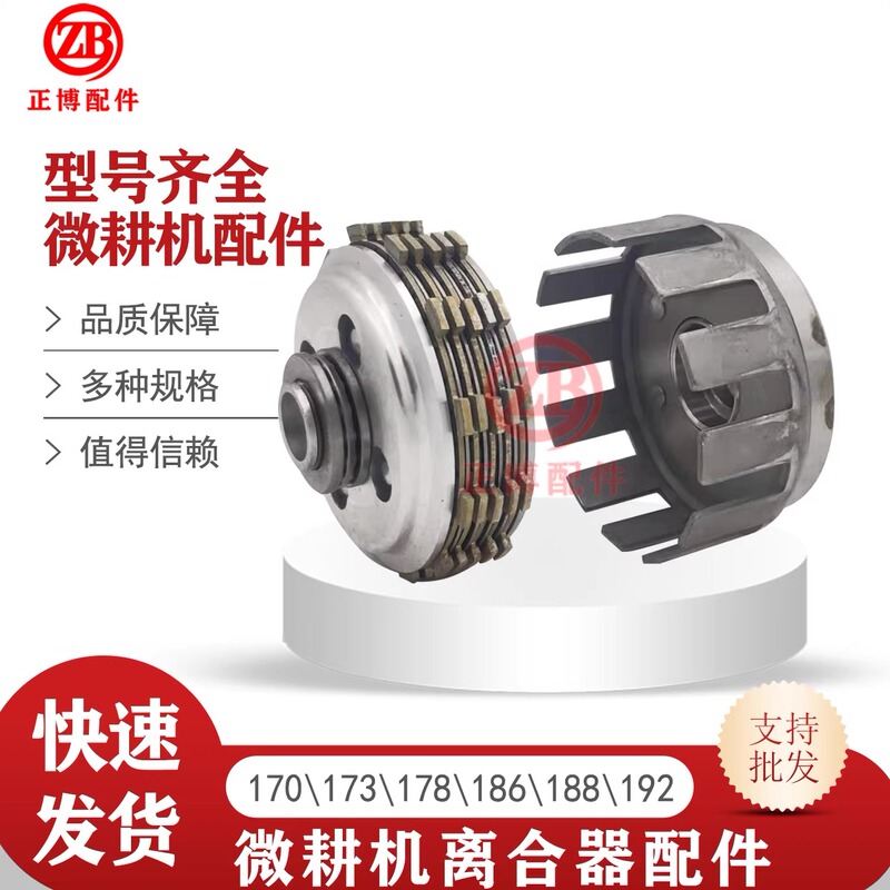 Micro Tiller Diesel Engine Gasoline Engine Gearbox 171F173F178F186F Clutch Core Clutch Outer Cover