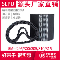 Rubber timing belt 5M300S industrial belt 295 conveyor belt 305 transmission belt 310 spot 315 factory direct sale